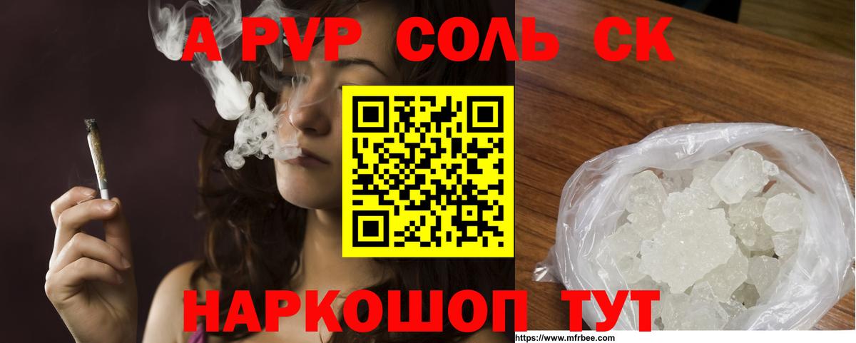 Альфа ПВП СК КРИС  Alpha-PVP Crystall  Вход с VPN  Alfa_PVP  Белореченск 