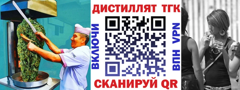 Еда ТГК конопля  Белореченск 