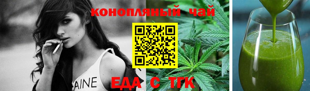 Cannafood конопля  Вход с VPN  Белореченск 