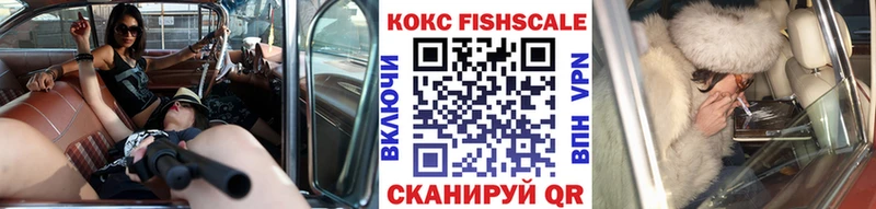 kraken сайт  Белореченск  КОКАИН FishScale 