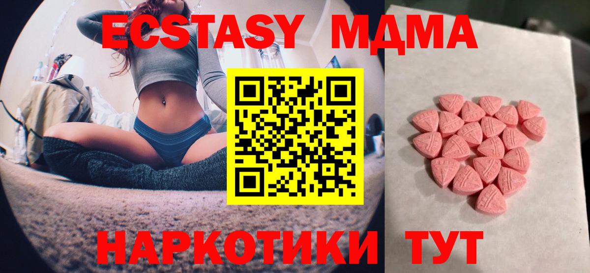 Ecstasy 280 MDMA Белореченск