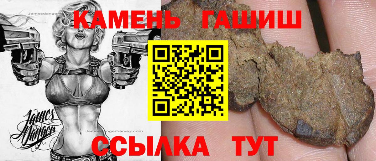 Гашиш убойный  ГАШИШ индика сатива  Белореченск  Вход с VPN 