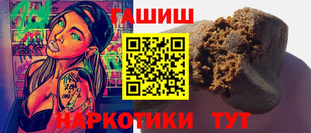 Гашиш хэш Белореченск