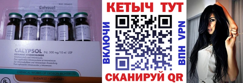 КЕТАМИН ketamine  где можно купить   Белореченск 