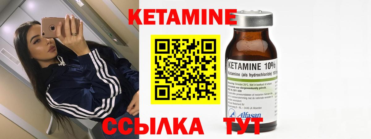 Кетамин VHQ  Кетамин VHQ  Вход с VPN  Белореченск 