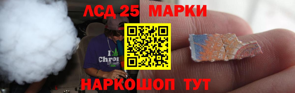 ЛСД экстази кислота Белореченск