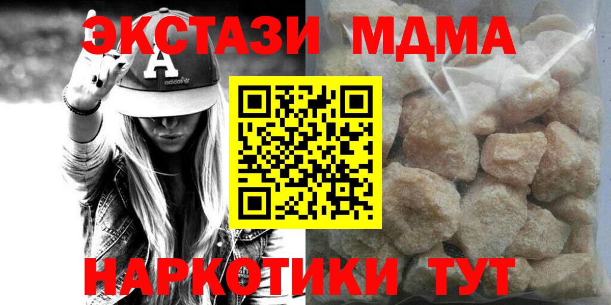 МДМА crystal Белореченск