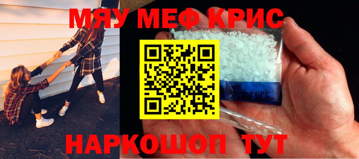 Мефедрон мука Белореченск