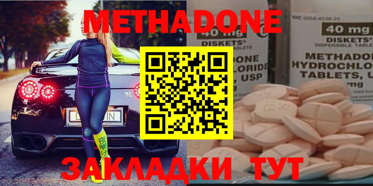 Белореченск  Метадон кристалл  Вход с VPN  Метадон кристалл 