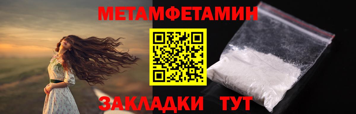 Белореченск  Первитин винт  Вход с VPN  Первитин винт 