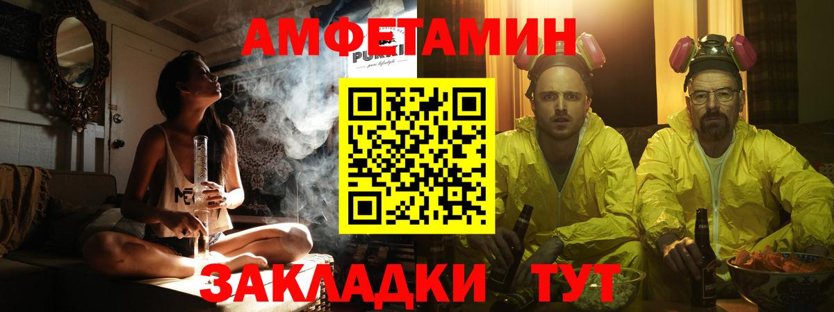 МЕТАМФЕТАМИН пудра Белореченск