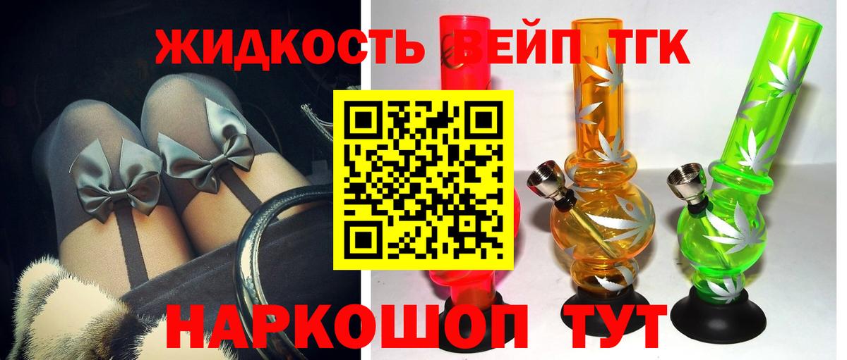 ТГК THC oil  Вход с VPN  Белореченск 
