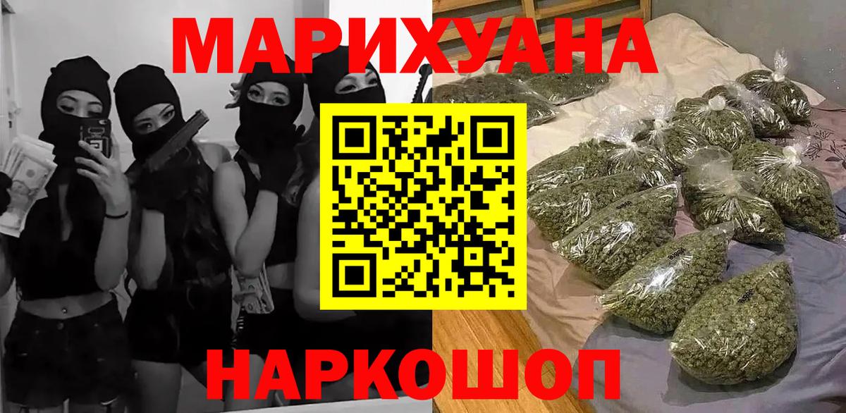 Белореченск  Бошки Шишки гибрид  Бошки марихуана ГИДРОПОН  Вход с VPN  МАРИХУАНА тримм 